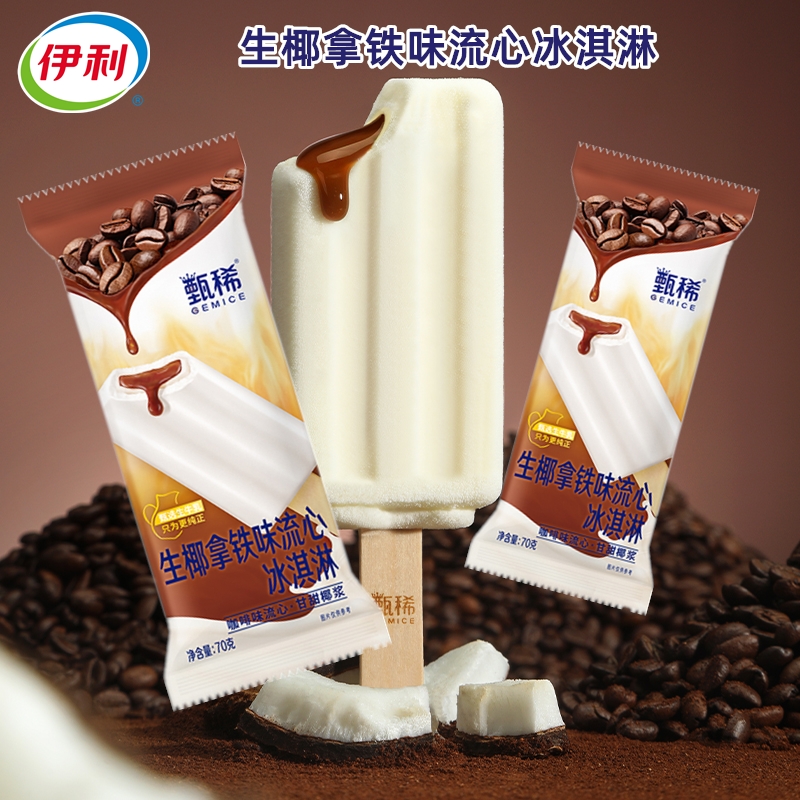 甄稀生椰拿铁夹心味流心冰淇淋