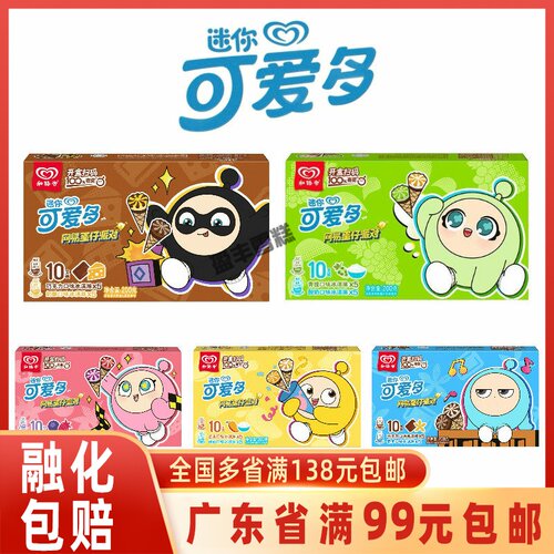 和路雪迷你可爱多甜筒草莓香草味