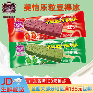 【5支】美怡乐粒豆棒冰红豆老绿豆冰棒老式冰棍童年回忆雪糕75g