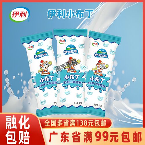 伊利牧场奶油味5支小布丁雪糕