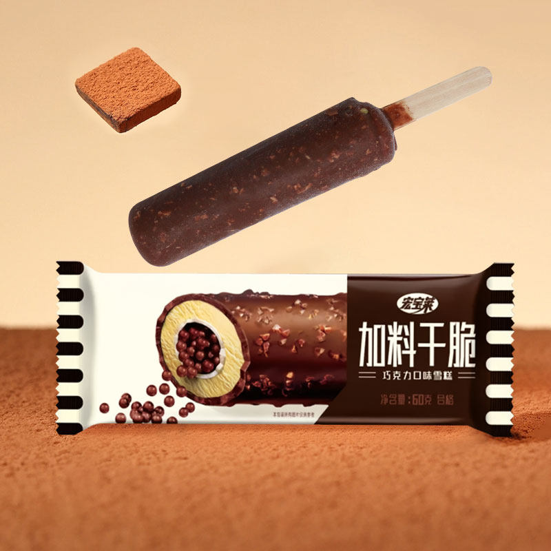 宏宝莱干脆双层巧克力52g 脆皮雪糕黑色经典冰淇淋儿时回忆雪糕