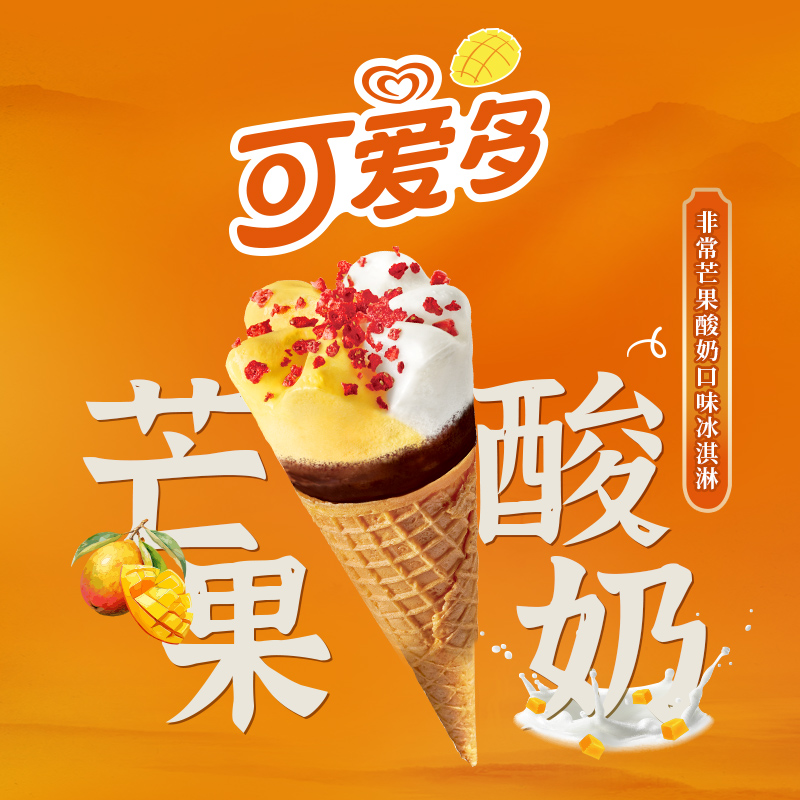 和路雪可爱多芒果酸奶口味冰淇淋