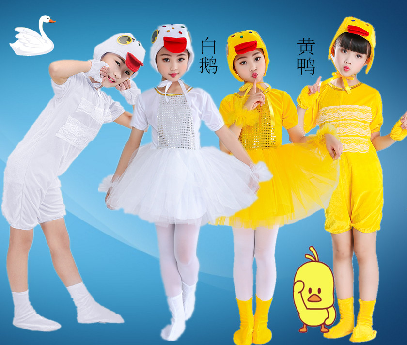 儿童动物表演服装成人演出小鸭子白鹅白鸭子小黄鸭丑小鸭演出服装