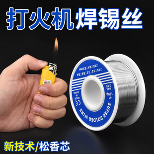 焊锡丝环保低温家用焊接配件有铅无铅含松香芯1.0mm0.8mm焊接线