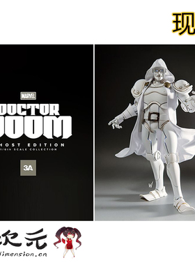 亿次元 3A TOYS MARVEL DOCTOR DOOM 毁灭博士 白色会员版 现货