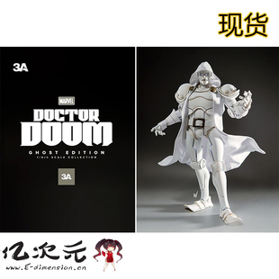 MARVEL TOYS 白色鬼魂現(xiàn)貨 DOOM 毀滅博士會員版 DOCTOR 億次元