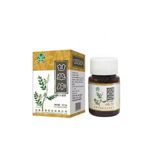 金源药业甘草片100片老牌子含化甘草糖片甘草片压片正品