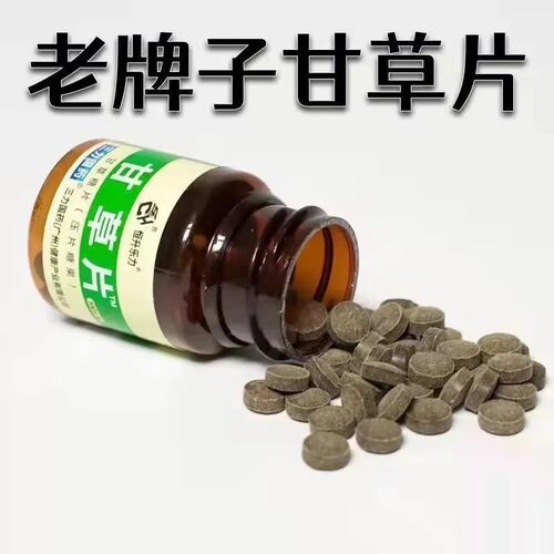 甘草片止咳化痰干草干痒