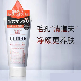 日本uno吾诺男温感洁面啫喱无泡洗面奶控油清洁毛孔HOT CLEAR GEL