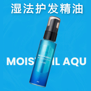 日本GATSBY杰士派男士湿发啫喱湿法感造型保湿防毛躁护发精油65ml