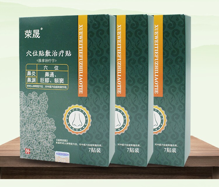 鼻子不舒服鼻子干痒打喷嚏流鼻涕鼻贴四盒