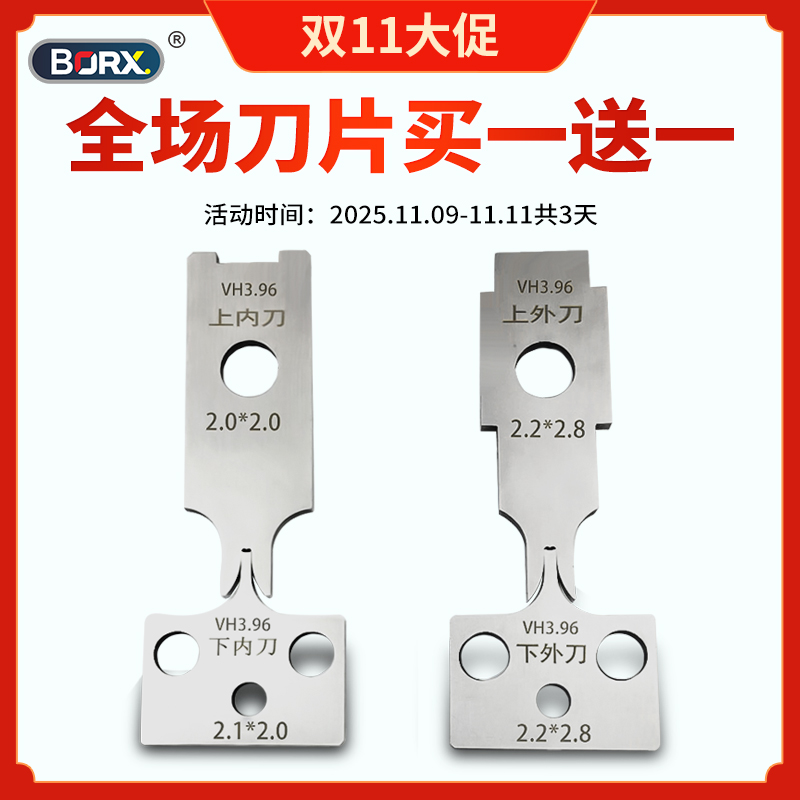 全自动OTP端子机模具刀片配件