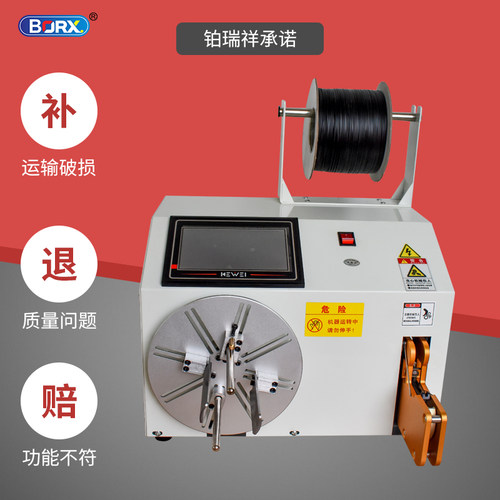 全半自动绕线机扎线机