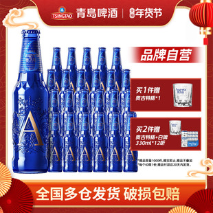 青岛啤酒奥古特全麦酿造A6系列258ml*24瓶高端宴请包邮