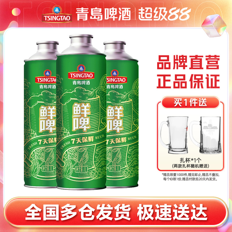 青岛鲜啤马口铁1Lx4瓶
