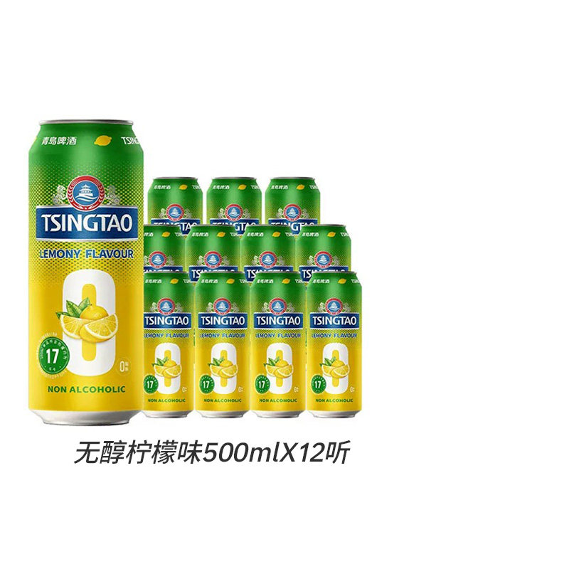 青岛啤酒0.0%无醇柠檬味500ml*12听提盒装罐啤