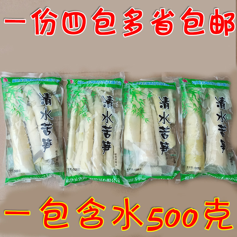 清水苦笋500gX4包客家特产甘笋凉笋竹笋新鲜野生苦笋芦笋煲汤包邮
