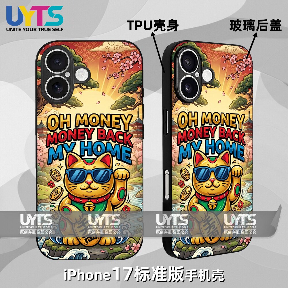 招财猫暴富语录财神文化趣味搞怪开运转运iPhone17苹果UYTS手机壳