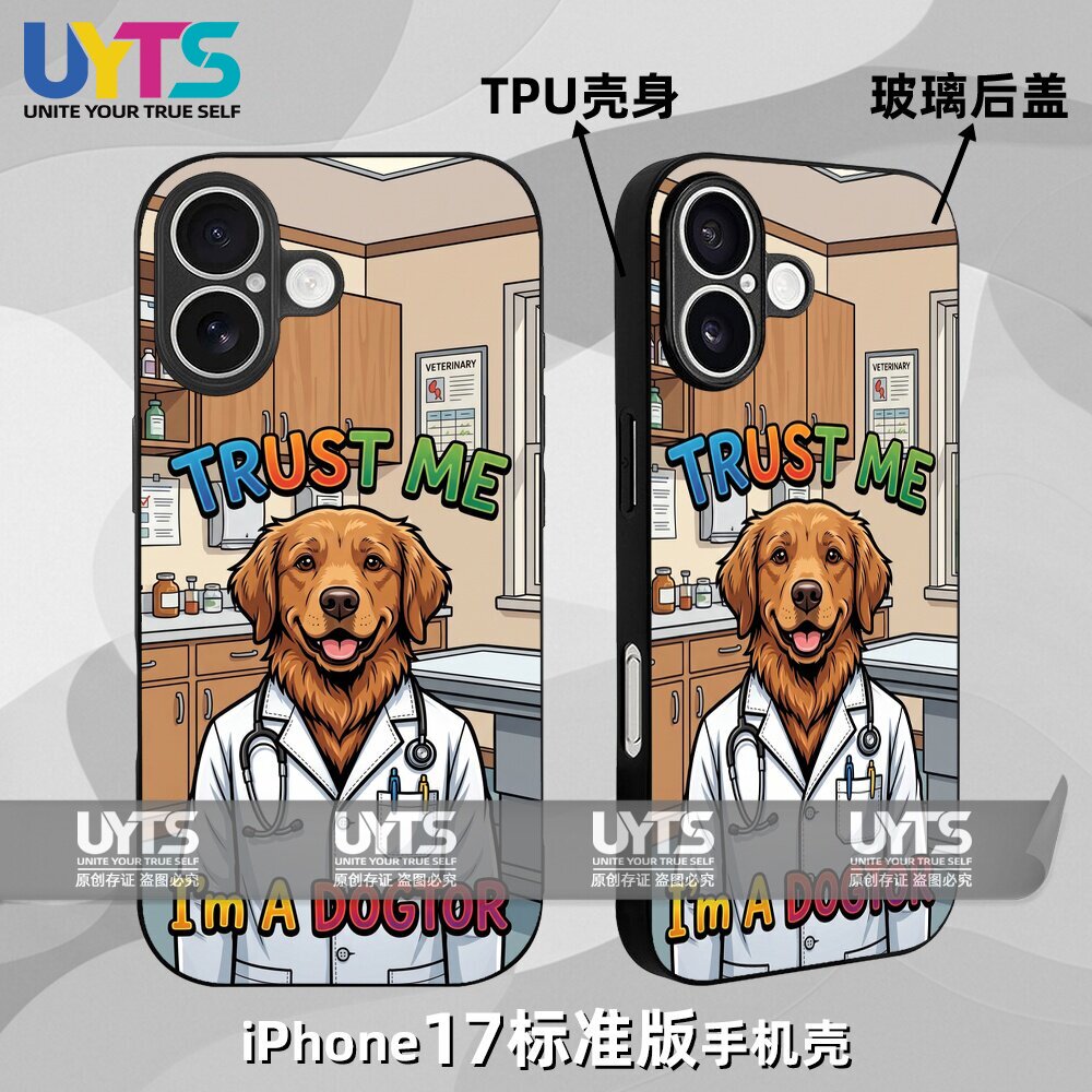 我是治愈系医生大夫搞怪自嘲幽默医护学生iPhone17苹果UYTS手机壳