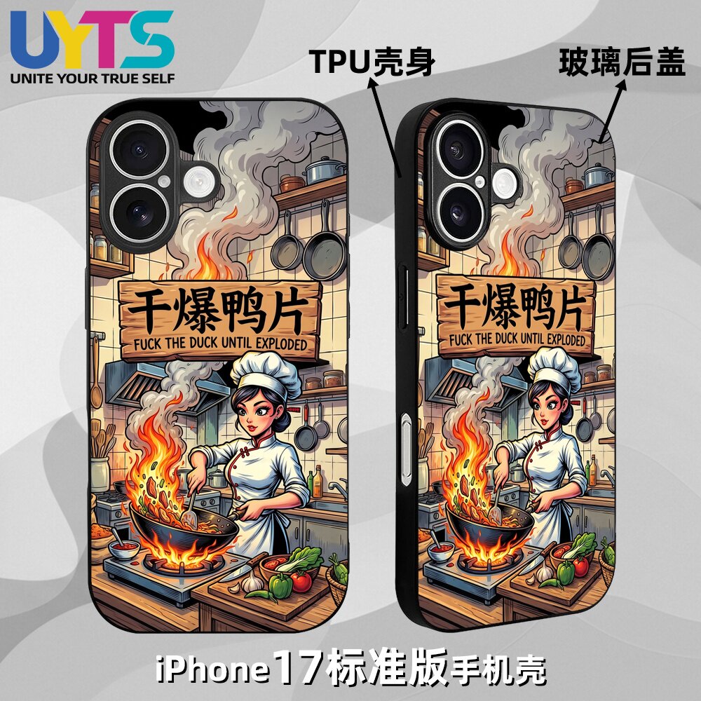 干爆鸭子Chinglish中式英语爆笑翻译外教iPhone17苹果UYTS手机壳