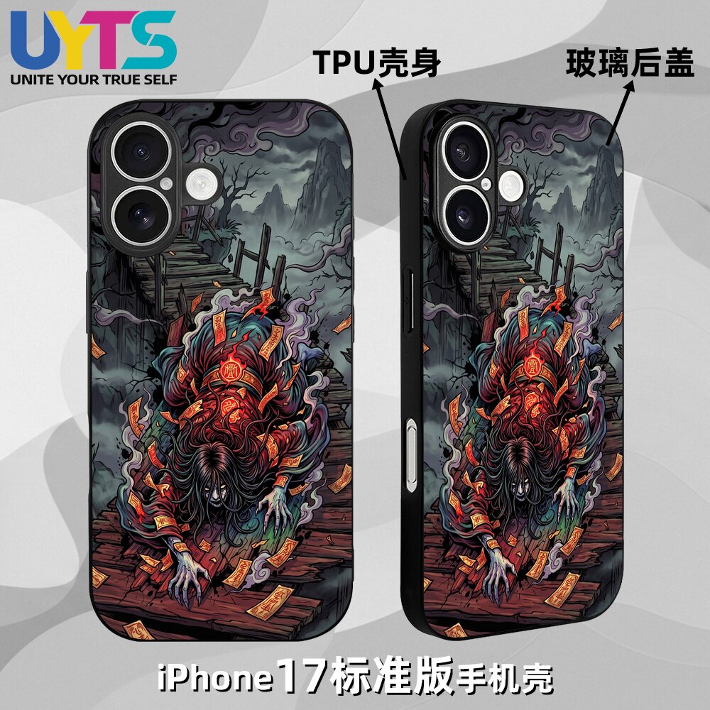 僵尸先生道长镇妖符恐怖猎奇咒厉鬼惊悚iPhone17苹果UYTS手机壳
