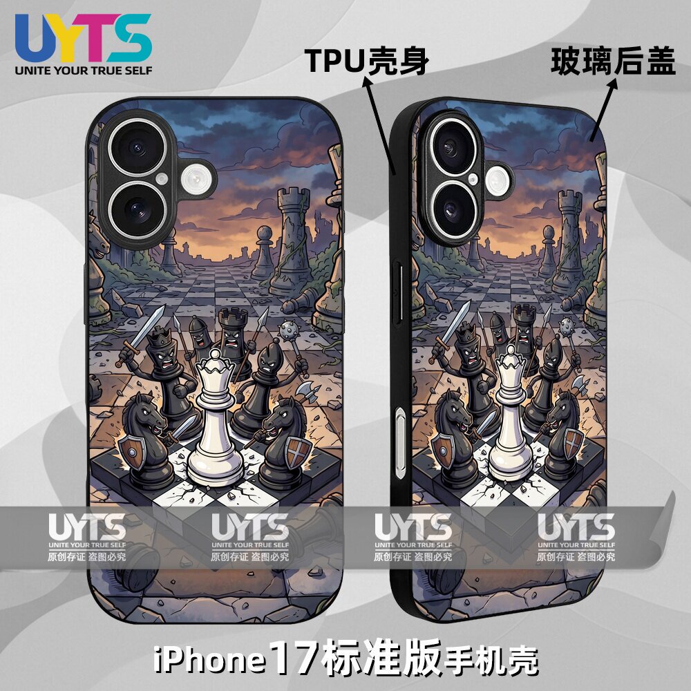 国际象棋后翼弃兵皇后的防线殊死一战潮牌iPhone17苹果UYTS手机壳