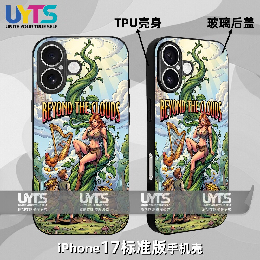 杰克与豆茎童话杰克传说性感女巨人金蛋鹅iPhone17苹果UYTS手机壳