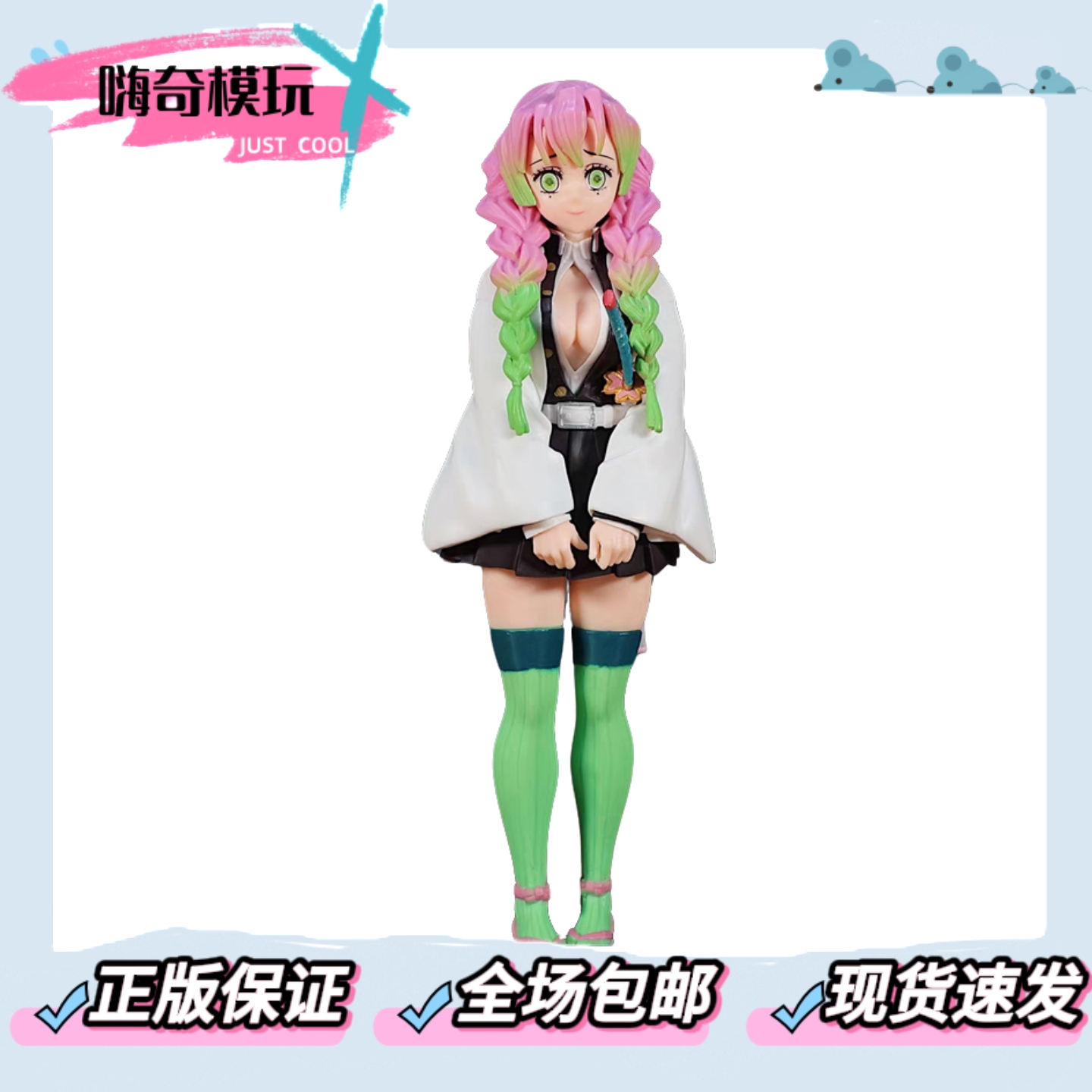 正版 FURYU 眼镜厂 鬼灭之刃 恋柱甘露寺蜜璃绊之装闪耀 手办