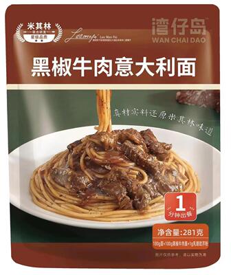 湾仔岛番茄肉酱面黑椒牛肉早餐速食意式家庭儿童套餐意面