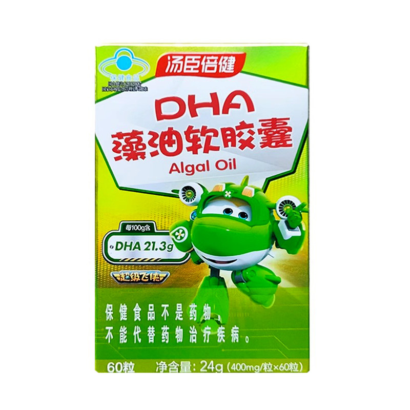 汤臣倍健DHA藻油软胶囊60粒