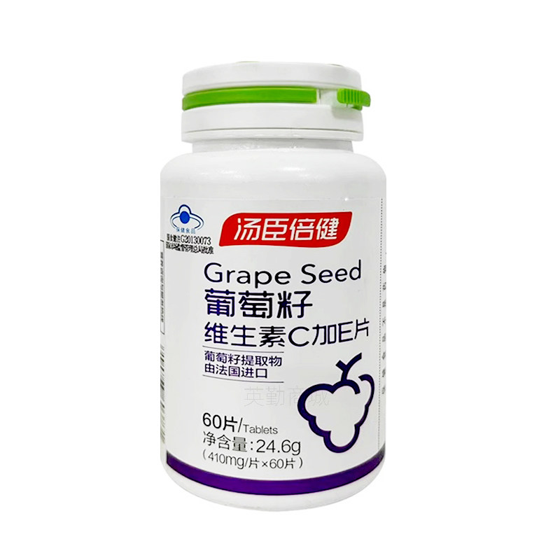 汤臣倍健葡萄籽维生素c加e片60粒葡萄籽提取物由法国进口抗氧化
