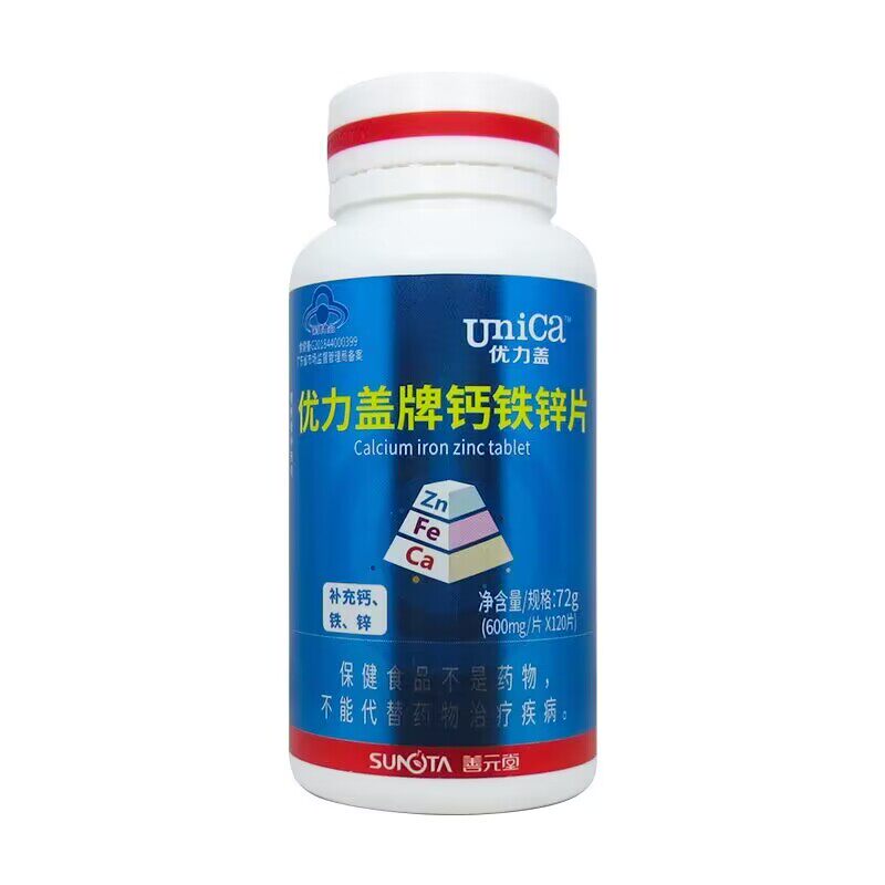 善元堂优力盖钙铁锌咀嚼片120片补充铁锌钙4-17岁及成人孕妇乳母