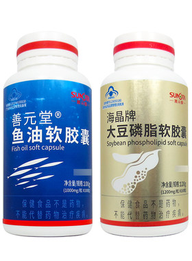 共200粒善元堂鱼油软胶囊+海晶牌大豆磷脂软胶囊选购组装