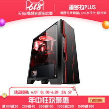 大水牛潘多拉Plus中塔式机箱全侧透炫光游戏办公电脑主机箱ATX
