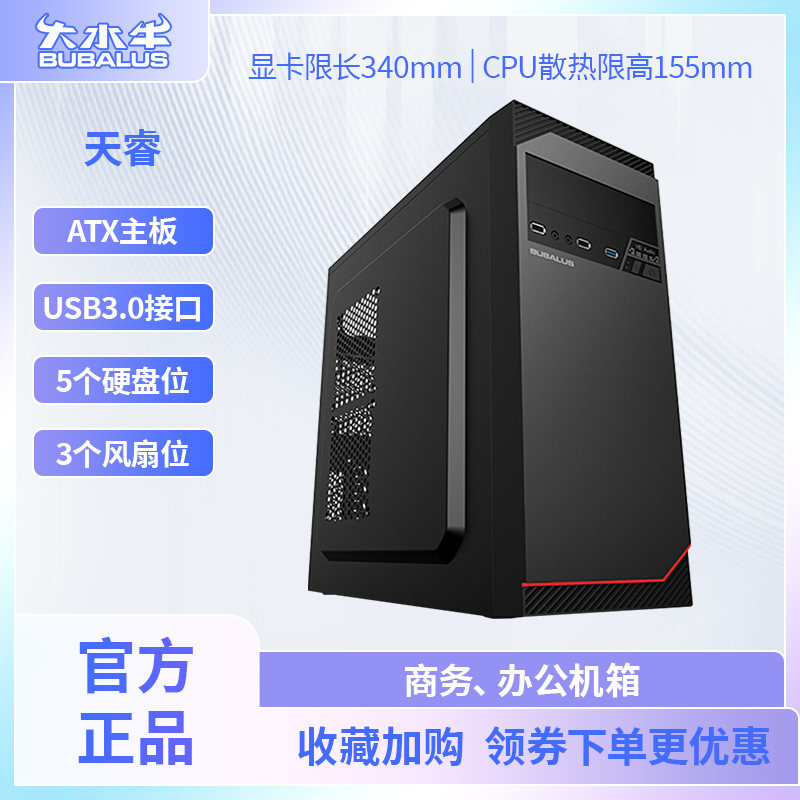 ��ˮţ���̨ʽ��USB��Լ����칫atx����ʽ��������Դ������װ 317.91Ԫ��3��(��105.97Ԫ/��)