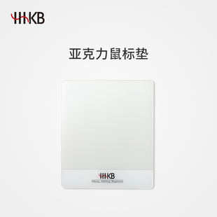 HHKB 定制周边 亚克力材质鼠标垫