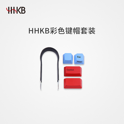 HHKB 静电容专用彩色键帽 PBT材质 热升华印刷 定制周边