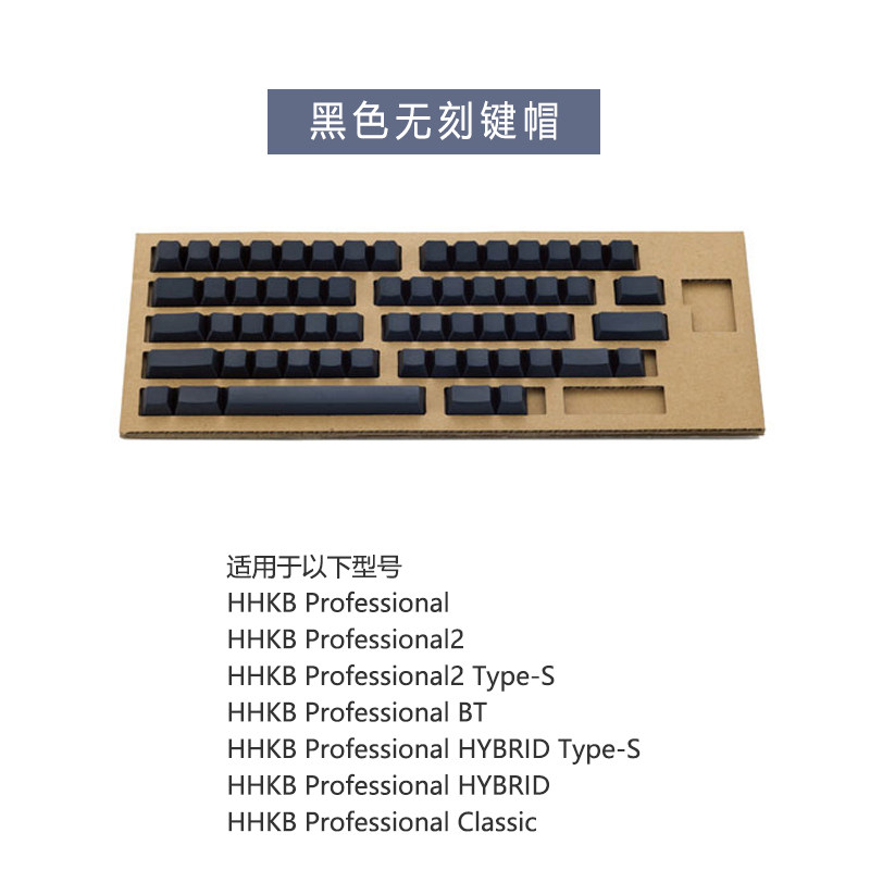 HHKB 정전 용량 키보드 원래 키 캡 60 키 PTB 승화 키 캡 흰색 새겨진 검정색