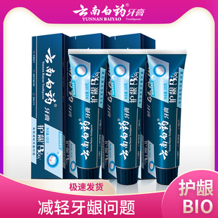 家用套装 清润薄荷香 3支装 云南白药牙膏小蓝管护龈BIO牙膏185g