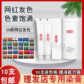 正品 尤柯小红薯染膏yoke尤珂植物染发剂抖音蓝JAMA极速蓝灰色专用