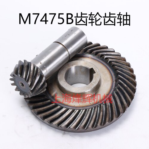 上海机床厂磨床配件立式磨床M7475螺旋伞齿轮Z13/41齿轴