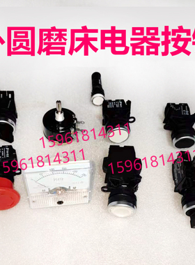 M1432MG1432AM1332BMQ1350电器开关操作按钮面板磨床配件