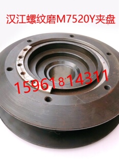 M7520W螺纹磨床配件汉江机床厂螺纹磨床砂轮夹盘主轴