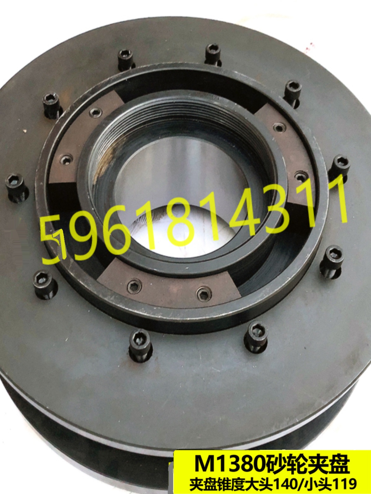 无锡机床厂M1380平衡架芯轴砂轮夹盘法兰盘140直径外圆磨床配件