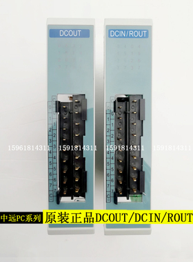 中远PC80可编程控制器触摸屏SMCCPU-ROUT伺服步进变频驱动器