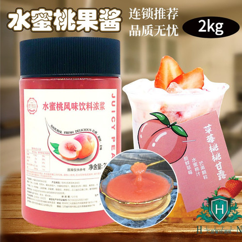 百思味水蜜桃桃桃果酱浓浆连锁