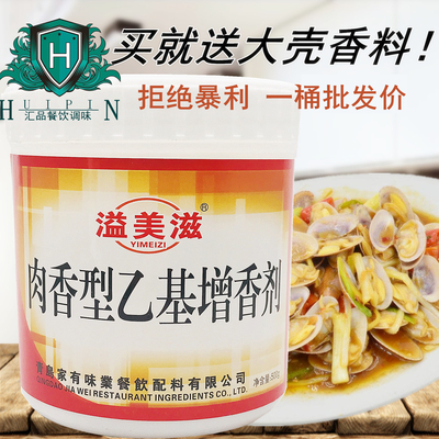 去腥去异味增香剂500g包邮