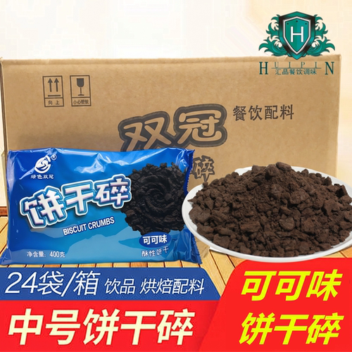 饼干碎400烘焙蛋糕甜品饮品