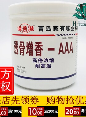 大骨头火锅鸭脖增香剂卤肉包邮