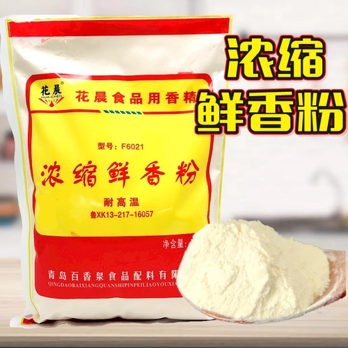 卤菜麻辣烫米线浓缩鲜香粉